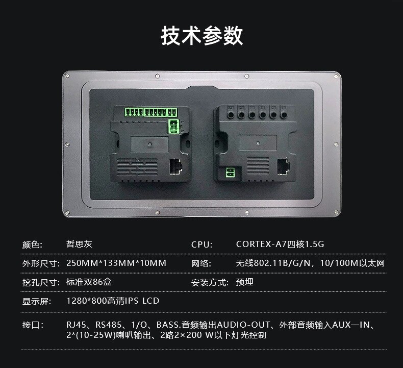 Tela de Controle Central Intel - Smart Home Zigbee Gateway avaliação e preço